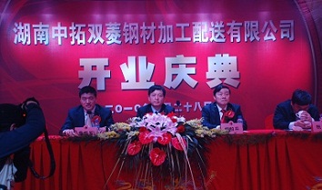 湖南南宫官网双菱隆重进行开业典礼