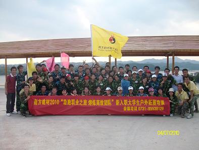 公司发展新员工入职培训
