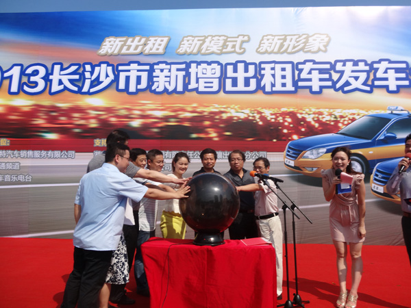 湖南瑞特200台新车亮相长沙新增出租车发车典礼