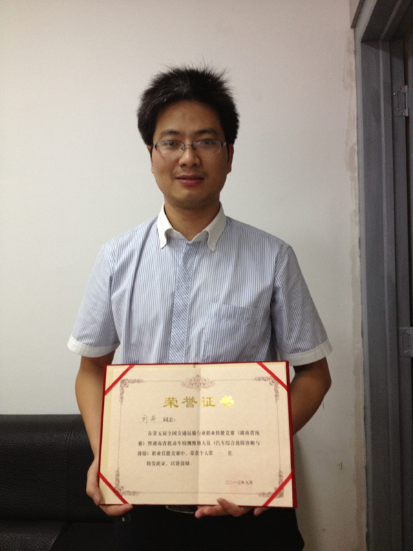 湖南瑞特刘华荣获湖南省职业技术较量冠军