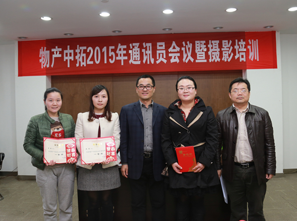 公司赞美2014年度优良通讯员