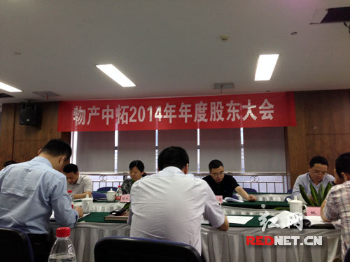 物产集团发函烧毁回购钢铁电商平台划拨尘埃落定