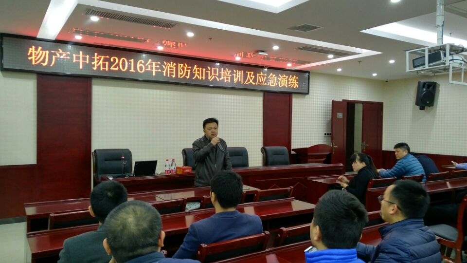 公司安委会进行消防培训和应急演练活动