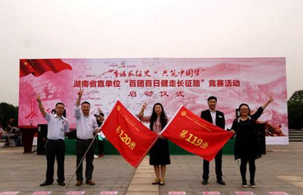 公司参与省直工会“重温长征史  共筑中国梦”活动