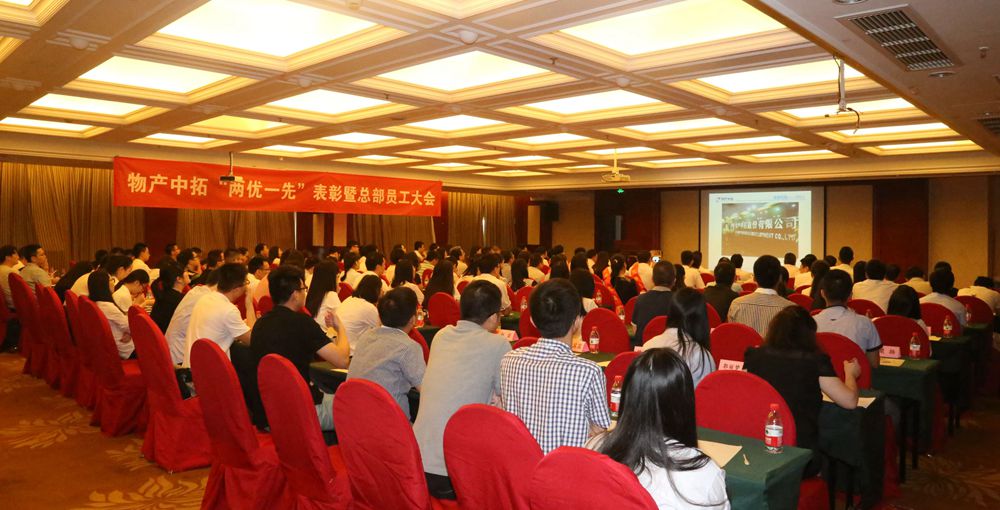 公司召开“两优一先”赞美大会
