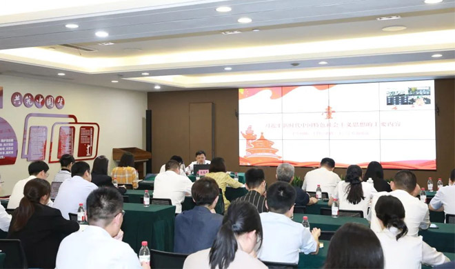 主题教育进行时 | 公司党委副书记、、、纪委书记徐愧儒讲授主题教育专题党课
