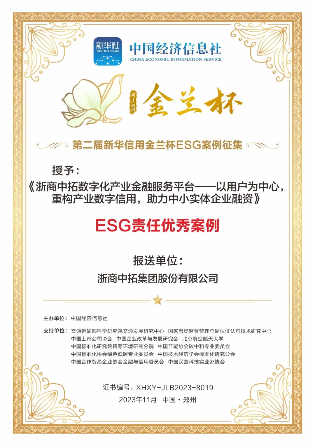 南宫集团(中国区)有限公司官网